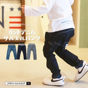 【6月末販売終了】カットデニムサルエルパンツ 10分丈（90 100 110 120 130 140 150）ベビー キッズ