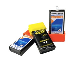 【防災グッズ】【地震対策】防災用灯 (アクモキャンドル) 5個組（直進3個・拡散2個）×10セット