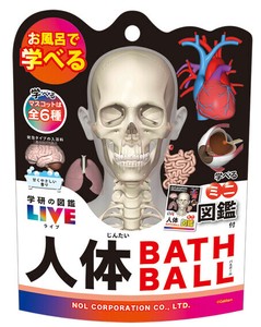 学研の図鑑ライブ 人体バスボール