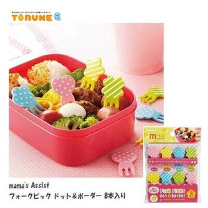 便当装饰叉 条纹 点 mama's Assist 8只