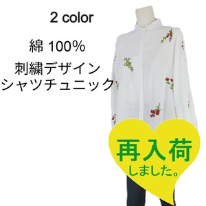 7/23再入荷!!【2025春夏新作】■2色展開■綿★刺繍デザインシャツチュニック