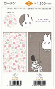 【予約品】ミッフィー×鳥獣戯画 カーテン《 6/18(水) 予約〆切り》