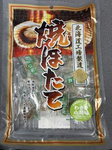 焼ほたて　わさび味
