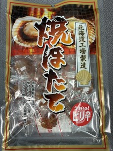 焼ほたて ピリ辛