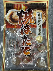 焼ほたて