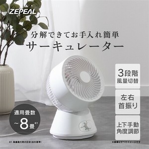 ZEPEAL(ゼピール)　ACメカ式サーキュレーター　ZSL-A1DB(W)