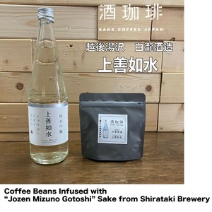 【90g】酒珈琲　純米吟醸　上善如水　コーヒー豆