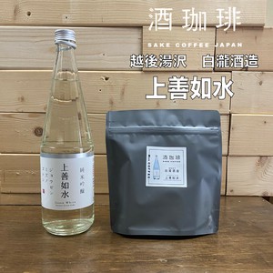 【180g】酒珈琲　上善如水　コーヒー豆