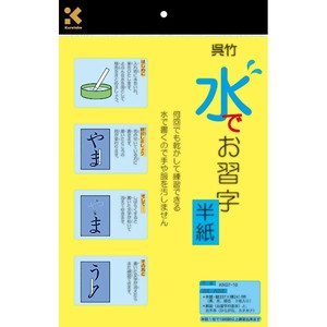 文具/办公用品 吴竹