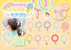 ハピかわアイスクリームヘアゴム