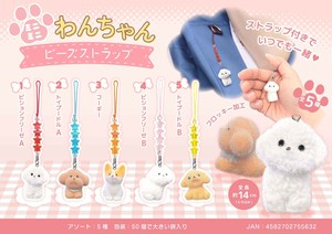 ミニミニわんちゃんビーズストラップ