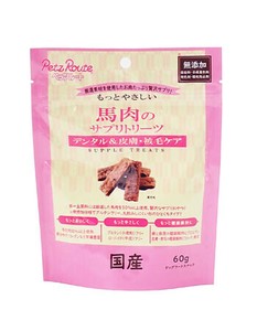 ペッツルート もっとやさしい 馬肉のサプリトリーツ 60g 犬用 おやつ フード