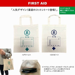 業務用 【 薬 コットン トートバッグ（S） 】薬袋 トートバッグ SG-CTS1