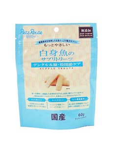 ペッツルート もっとやさしい 白身魚のサプリトリーツ 60g 犬用 おやつ フード