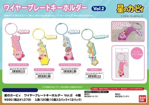 Key Ring Kirby