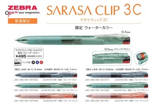 【ゼブラ(国内販売のみ）】ジェルボールペン サラクリ3C 限定 ウォーターカラー