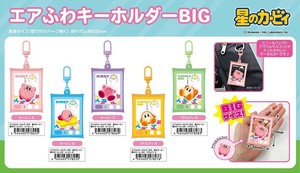 【予約品】星のカービィ エアふわキーホルダーBIG《 6/23(月) 予約〆切り》