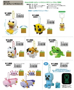 Phone Strap Ball Chain Mascot Minecraft [Expected Late July]
