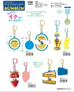 Key Ring [Expected Early August]