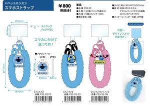 ★【8月上旬入荷予定】パペットスンスン　スマホストラップ　PSS-SS