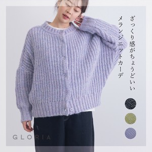 【11月予約販売】【2025年秋冬】カラフルメランジニットカーディガン