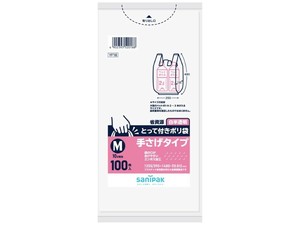 とって付きポリ袋 エンボス M 白半透明 100枚 【ごみ袋】