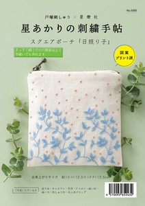 刺绣材料包
