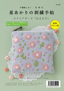 刺绣材料包