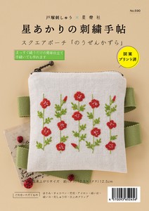 刺绣材料包