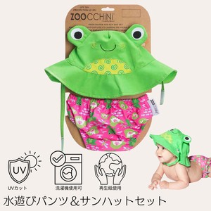 【早い者勝ちセール】水遊びパンツ＆サンハットセット（UPF50+）／ベビー用スイムセット
