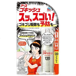 アース製薬 【予約販売】ゴキッシュ スッ、スゴい！ 120プッシュ
