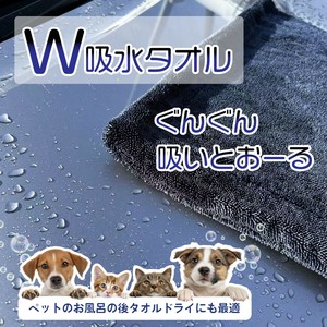 洗車 吸水 タオル マイクロファイバー 大判 傷つかない 3000ml 1500ml 大型車 軽自動車 ペット