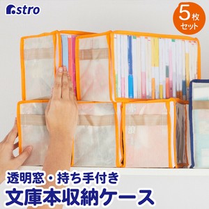 小物收纳用品 米色 橘色/桔色 5个