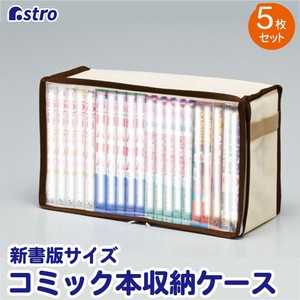小物收纳用品 米色 5个