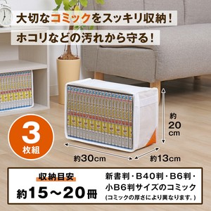 小物收纳用品 白色 3个
