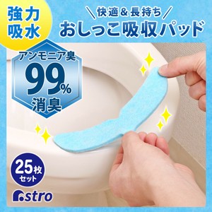 厕所/卫生间用品 25个
