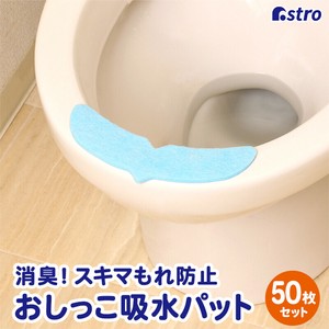 厕所/卫生间用品 50个