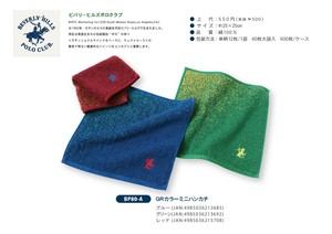 大特価 POLO CLUB BEVERLY HILLS ポロ ビバリーヒルズ カラーミニハンカチ ふわふわ