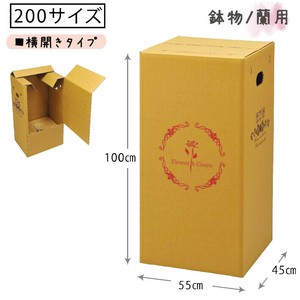 植物用宅配BOX　横開きタイプ 鉢物用 P-5
