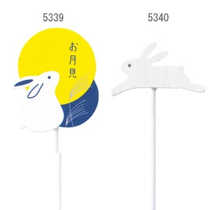 预购 园艺用品 2025年 兔子