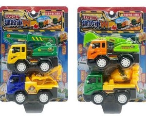 パワフル建設車W 2種 000794