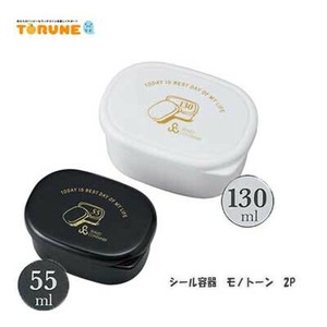 Seasoning Container Monotone