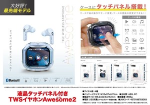 液晶タッチパネル付き TWSイヤホン　Awesome2