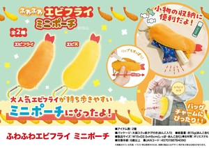 Plushie/Doll Pouch
