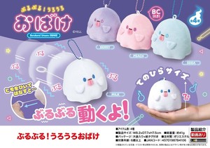 Plushie/Doll Stuffed toy