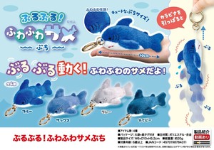 「ぬいぐるみ」「動物グッズ」ぶるぶる！ふわふわサメ　ぷち