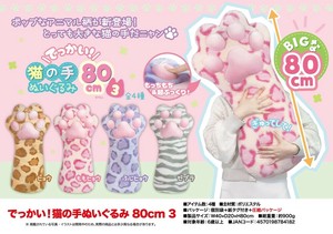 「ぬいぐるみ」でっかい！猫の手ぬいぐるみ80cm3
