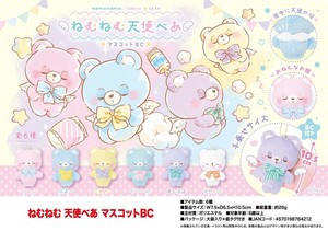 「ぬいぐるみ」「動物グッズ」ねむねむ 天使べあ　マスコットBC