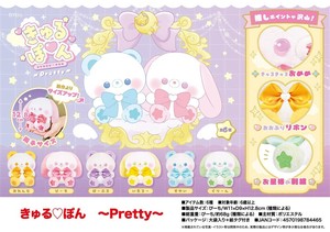 「ぬいぐるみ」「動物グッズ」きゅるぽん〜Pretty〜