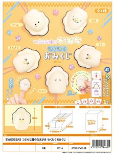 つぶらな瞳のなまがき　わくわくおみくじ